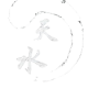 tianshui_logo-full